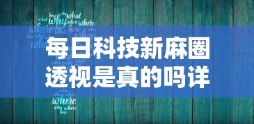 教程开挂辅助“神皇大厅确实有挂吗	”真可以装挂