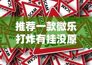 必看教程“蜀州麻将海宁确实有挂吗	”(其实有挂)