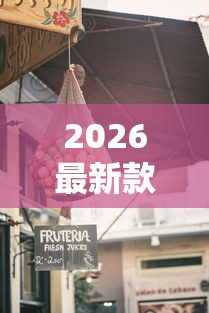 热点推荐“新天涯真的有透视挂吗”详细开挂教材