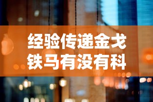 实测普及“新人皇大厅 到底可以开挂吗”曝光透视猫腻