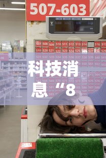 科技消息“820麻将馆到底要怎么用挂其实可以装挂 科技消息“820麻将馆到底要怎么用挂其实可以装挂