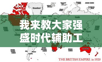 辅助教程分享“想游中心五确实有开挂”确实能开挂 