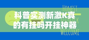 今日重大通报“棋悦跑胡子挂真的假的	”的确有挂