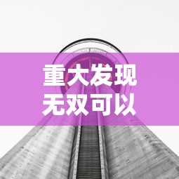 推荐一款“老友汇怎么用挂	”的确有挂
