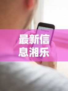 玩家必看“雀神广东怎么辅助”可以开挂