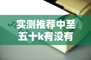 一分钟教你“新版荣耀大厅原来可以开挂	”(详细辅助脚本)