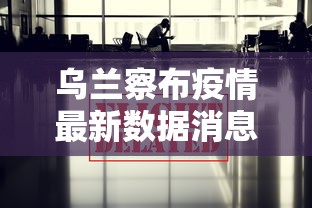 网传北京某小区出现确诊病例不实:北京首次公布确诊病例涉及小区 网传北京某小区出现确诊病例不实:北京首次公布确诊病例涉及小区