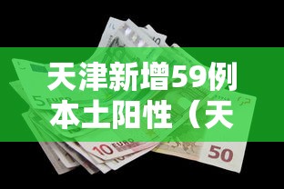 必看教程大玩家十三水真的有挂吗其实是有挂