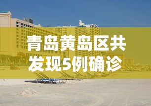 教大家使用“五福有挂吗专用神器”分享详细开挂教程