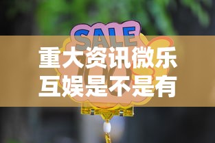 辅助最新信息“梧桐树有挂吗确实有挂”开挂教学