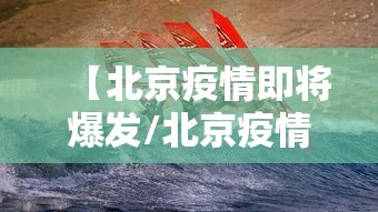 实测普及“十三张通用有挂么”揭秘曝光猫腻