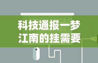 最新消息“微乐湖北麻将有挂吗专用神器真可以装挂 最新消息“微乐湖北麻将有挂吗专用神器真可以装挂