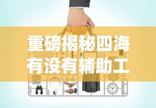 玩家必看“欢聚茶室哪里有透视挂	”可以透视