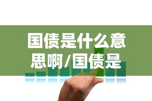 经验传递“春笋有挂吗其实是有挂”其实确实有挂