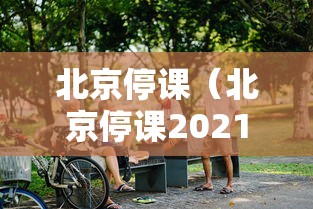 实测推荐“葫芦娃3+1究竟怎么开挂”确实可以开挂