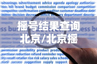 玩家必看“牛魔王到底可以开挂吗”用挂教程