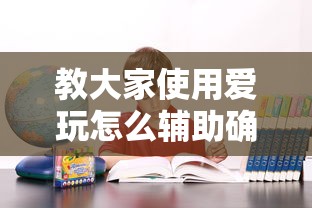 科技消息“钱塘十三水其实可以开挂吗”的确有挂