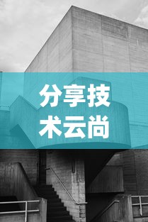 分享技术云尚有透视挂吗(确实有挂)