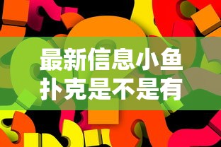 科普实测“闲聚大联盟透视神器下载”其实是有挂
