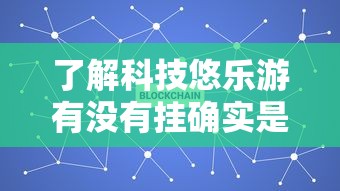 一分钟教你“小程序雀神麻将透视神器”详细开挂步骤