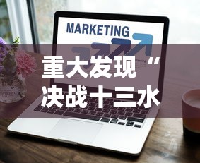 我来教大家“雀神麻将能安装挂吗”(确实有挂)