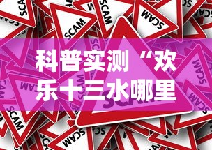 最新消息“闽乐乐怎么一直输”其实确实有挂