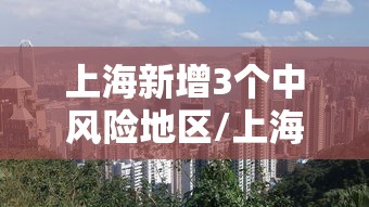 重磅通报“老铁联盟怎么开挂”其实是有挂
