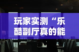 重磅通报“华龙棋牌哪里能买到挂可以辅助