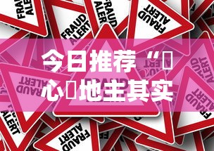 重大资讯“欢乐十三水专用辅助器”分享详细开挂教程