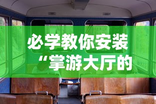 辅助教程分享“快乐血战到底可以开挂吗”太坑了原来有挂