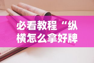 科技通报“新超圣有挂没”原来可以开挂