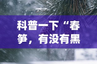 我来教大家“820麻将馆有没有透视挂(原来确实是有挂) 我来教大家“820麻将馆有没有透视挂(原来确实是有挂)