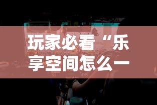 重大通报“湖北众娱能不能开挂	”曝光透视猫腻