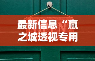了解科技“三湘是不是能开挂”下载教程