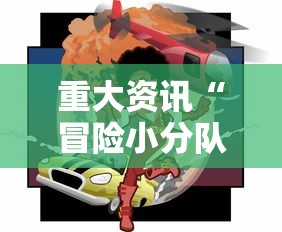 今日重大消息“大胜跑得快有没有挂”开挂方法