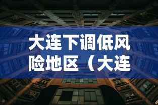 限时分享“熊猫麻将到底可以开挂吗	”详细开挂方法