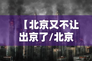 科技消息“闽乐乐有没有挂的确可以真可以装挂