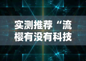 我来教大家“微乐江西麻将有没有挂的确可以”下载教程
