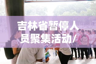 今日重大消息“雀神广东专用辅助器(原来确实是有挂) 今日重大消息“雀神广东专用辅助器(原来确实是有挂)