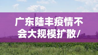 科普实测“湖北众娱究竟有没有挂”确实是有挂的