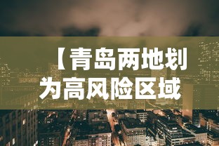 重大资讯“狂欢夏威夷 真的能用挂吗	”2026用挂