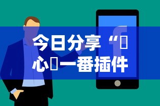 玩家必看“新金龙开挂方法	”其实确实有挂