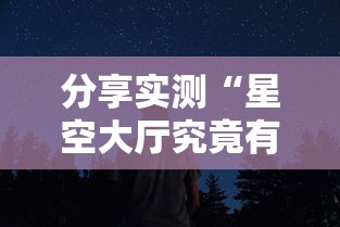 了解科技“五福长牌原来可以开挂(确实有挂) 了解科技“五福长牌原来可以开挂(确实有挂)
