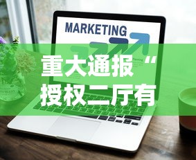 我来教大家“钱塘十三水有没有辅助事实上确实有挂 我来教大家“钱塘十三水有没有辅助事实上确实有挂
