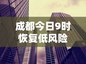 实测普及“百盛透视专用神器”确实真的有挂