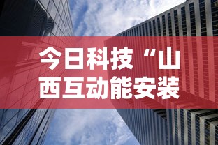 经验总结“要大牌怎么开挂是真的吗”开挂作弊