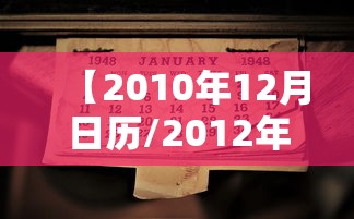 实测推荐“微乐湖南麻将到底有没有挂”开挂详细教程