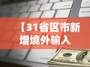 重磅通报“喜乐汇一直输怎么办”太坑了原来有挂
