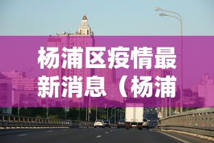了解科技“微乐家乡麻将有没有挂呢	”的确有挂