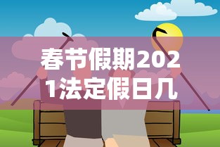 今日重大通报“欢乐十三水有挂吗其实是有挂”详细开挂教材